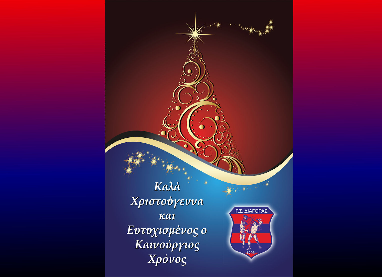 Diagoras XmasCard 2021 181221