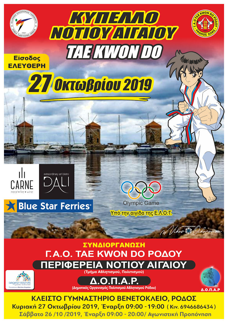 TAEKWONDO 191019