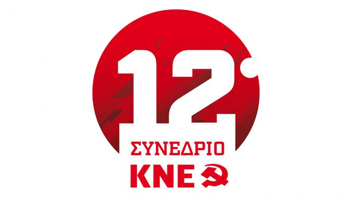 12 synedrio kne logotypo 080219