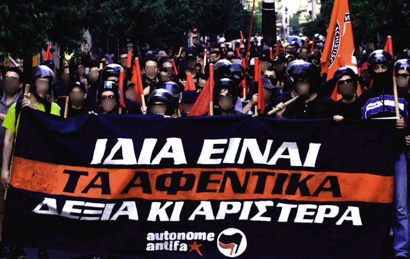 Antifa Antidraseis 041120