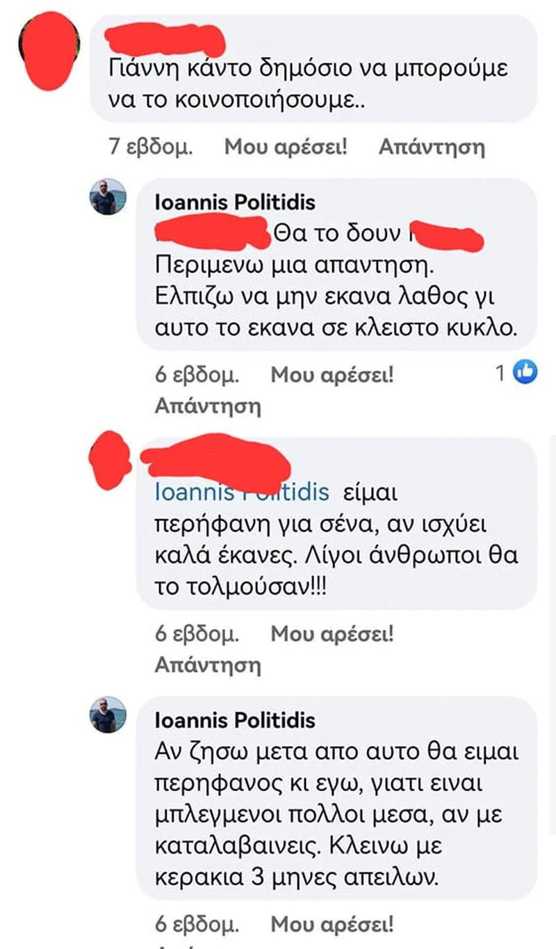 Porneia Paidiki Lesbos Politidis 100123a