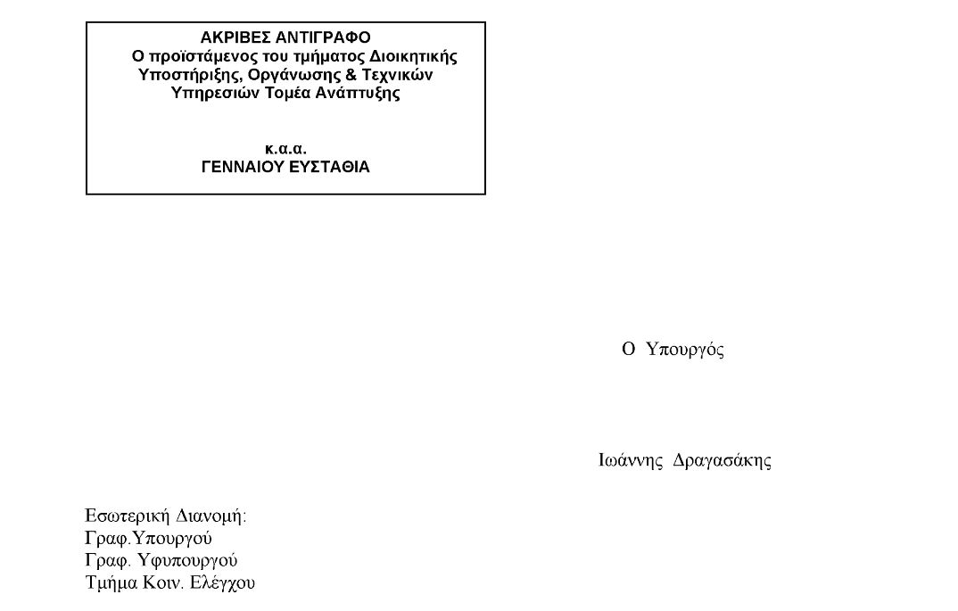 Apantisi Dragasaki Isodynamo Karpathos 180618b