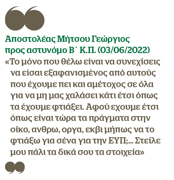 E 20 21 THEODORIKAKOS MINIMATA 1