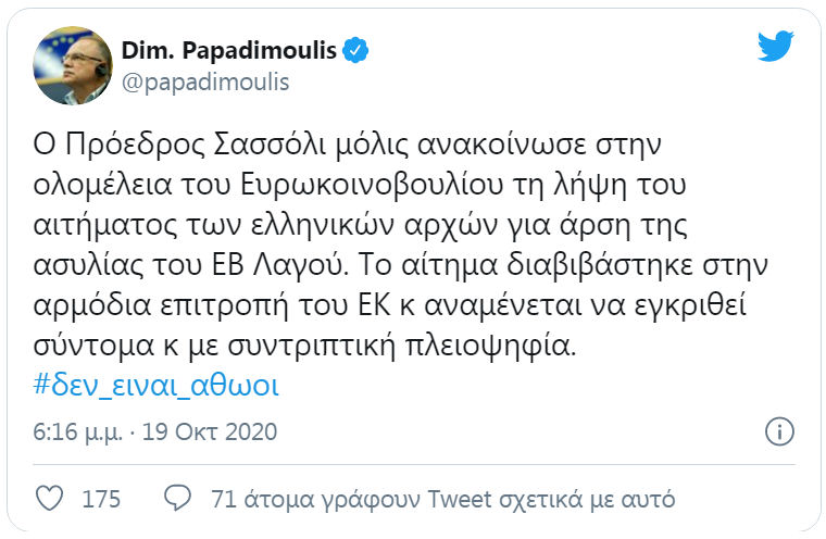 Papadimoulis Tweet XA Eurobouli 201020