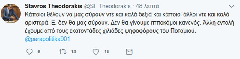 Theodorakis Twitter 190718a