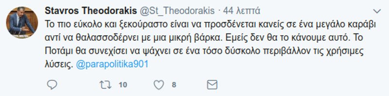 Theodorakis Twitter 190718b