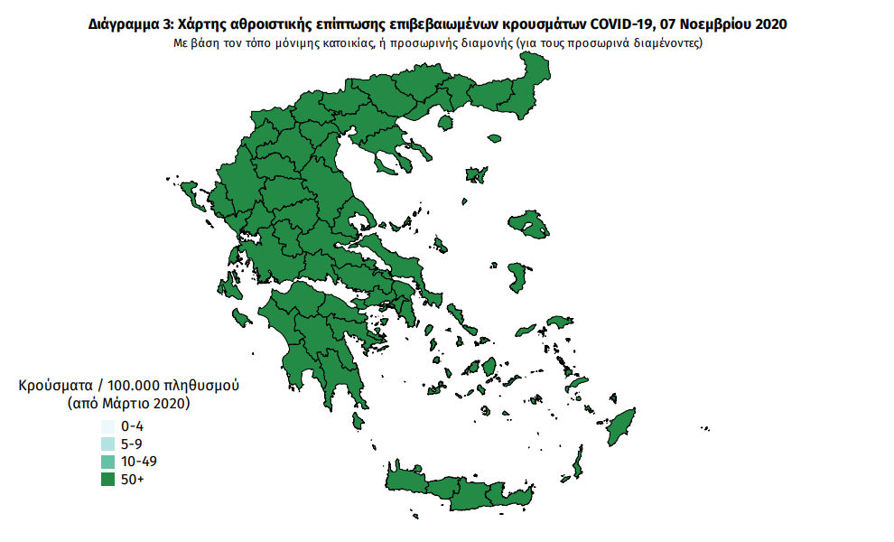 Xartis Krousmaton Geografikis Diasporas 071120