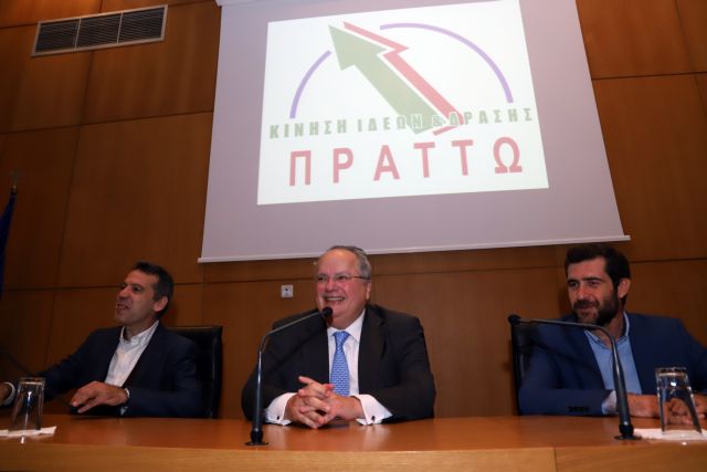 Kotzias Synedrio Kriti 231018