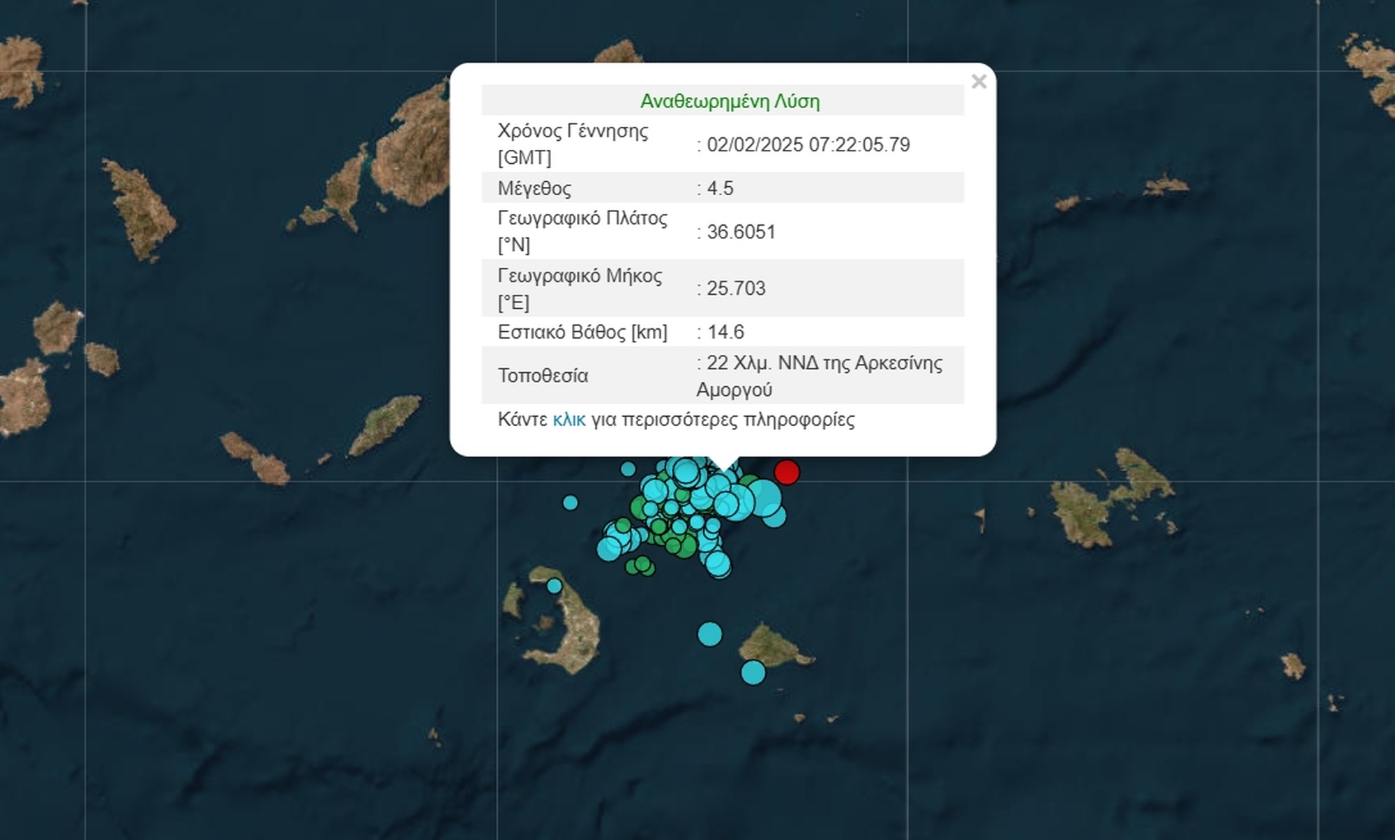 Seismos 4.1R Santorini 020225