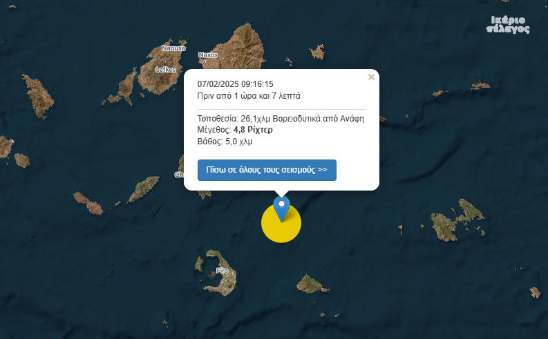 Seismos 4.8R Santorini 060225