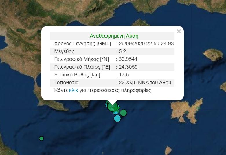 Seismos Xalkidiki 5.2R 270920