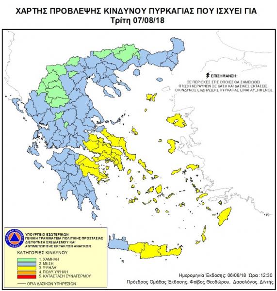 Xartis Kindynou Pyrkagias 070818