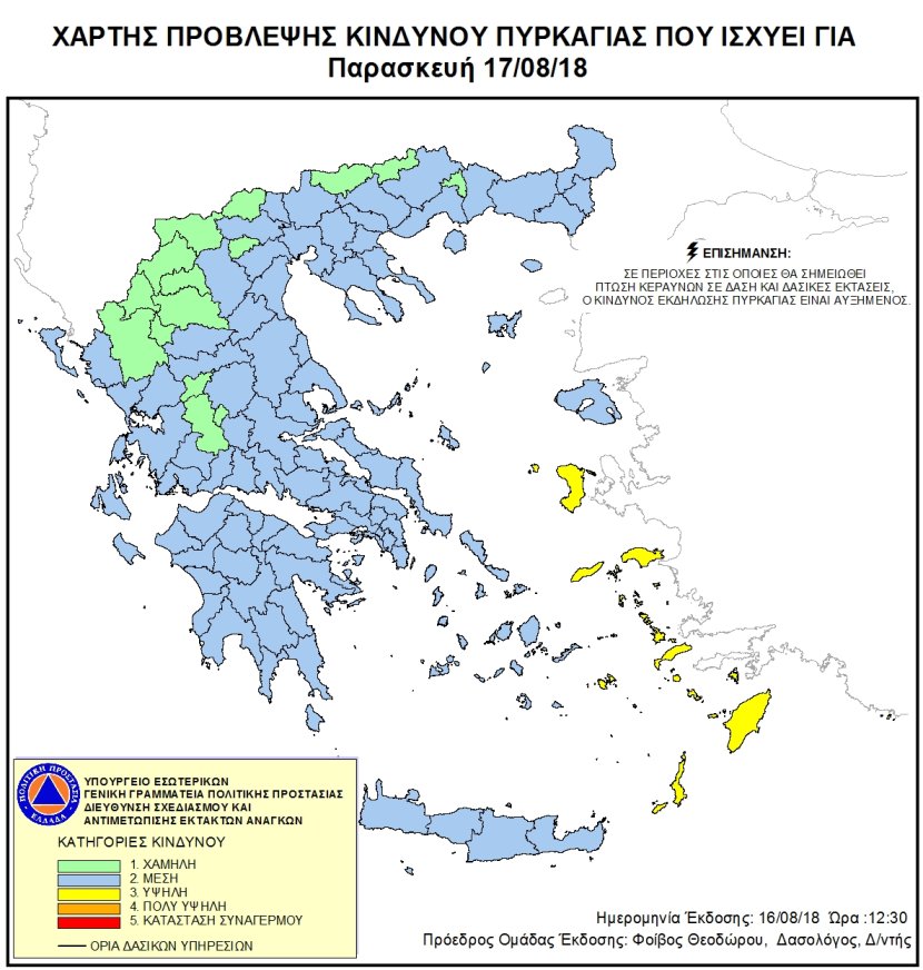 Xartis Kindynou Pyrkagias 170818