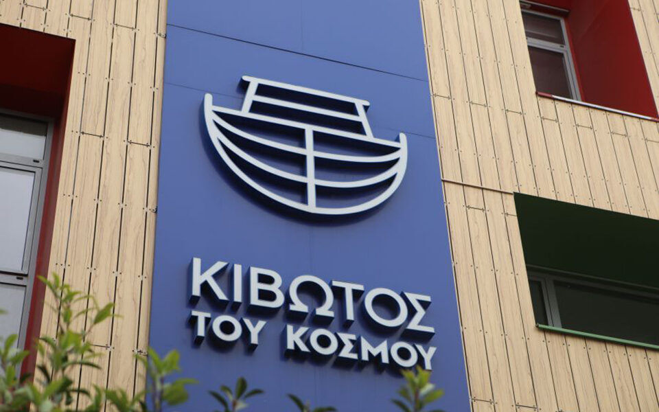 Kibotos Tou Kosmou Idrima Domi 070423