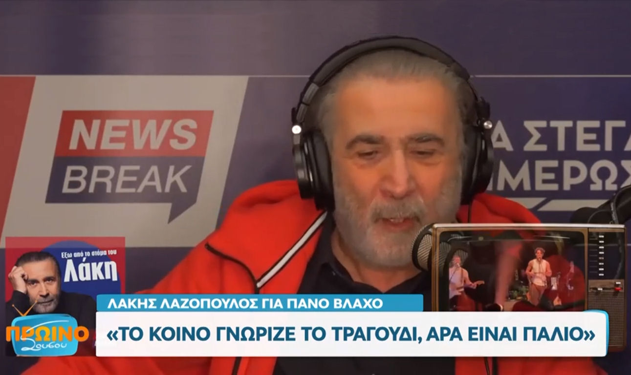 Lazopoulos Radio 160224