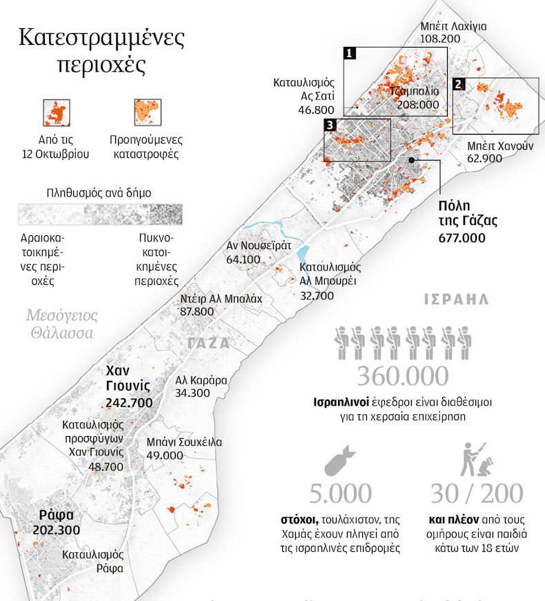 Xartis Polemos Gaza 231023