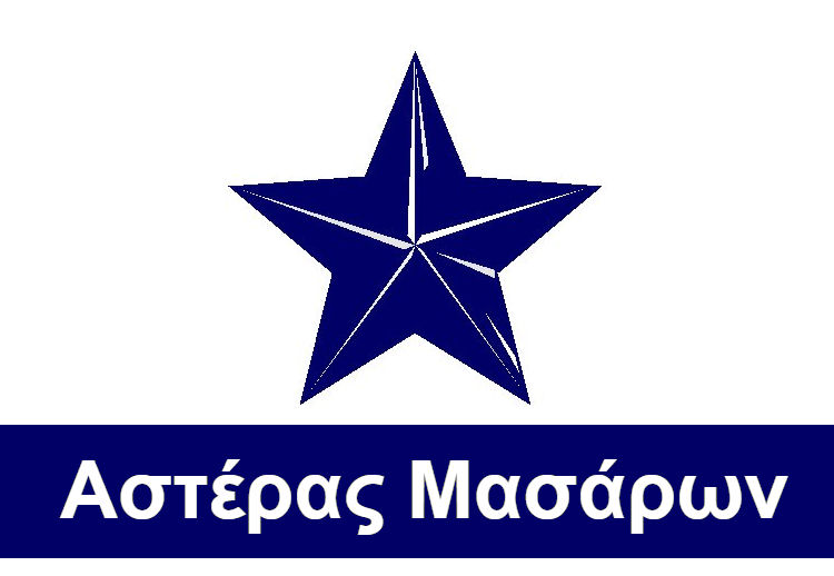 Asteras Masaron Logo 081218