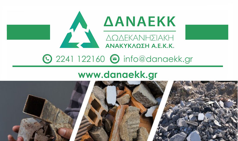 DANAEKK Logo 110221