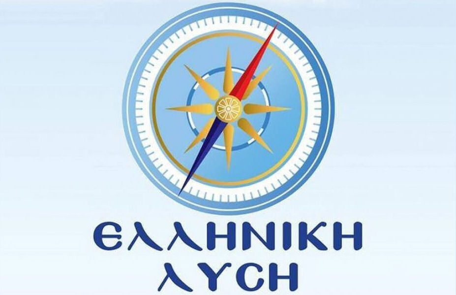 Elliniki Lysi Logo 220420