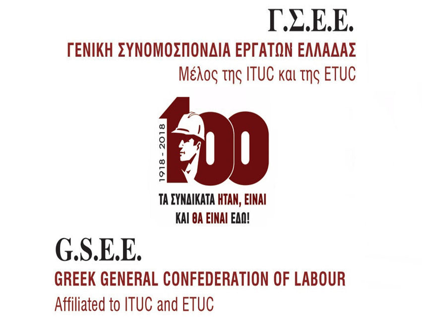 GSEE Logo 261021