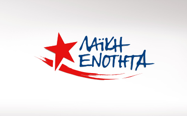 Laiki Enotita Logo 050918