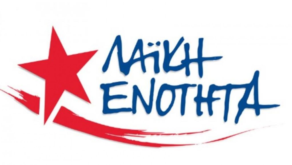 Laiki Enotita Logo 191220a