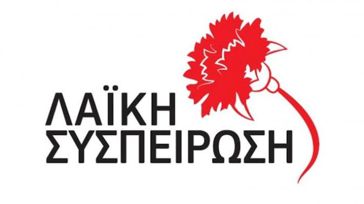 Laiki Syspeirosi Logo 050319