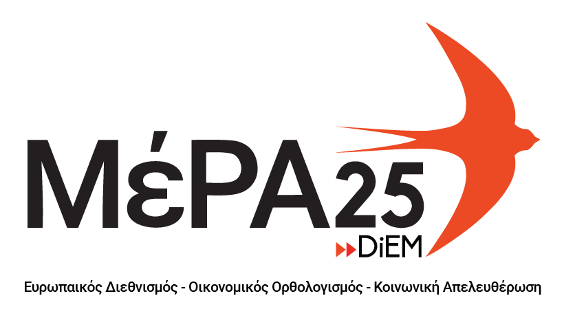 MeRA25 Logo 030919