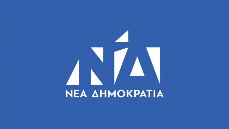 ND Nea Diokratia Neo Logo 051018