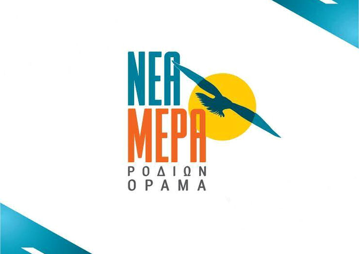 NEA MERA Logo 040319