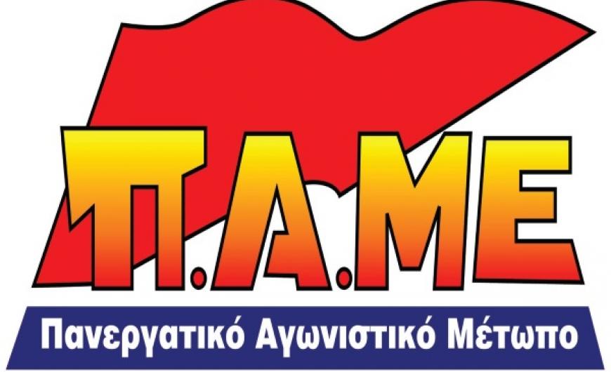 PAME Logo 210618a