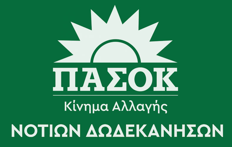 PASOK Logo Dod 120423