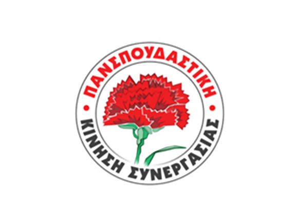 Panspoudastiki Kinisi Synergasias Logo 250225