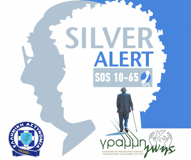 Silver Alert 241019