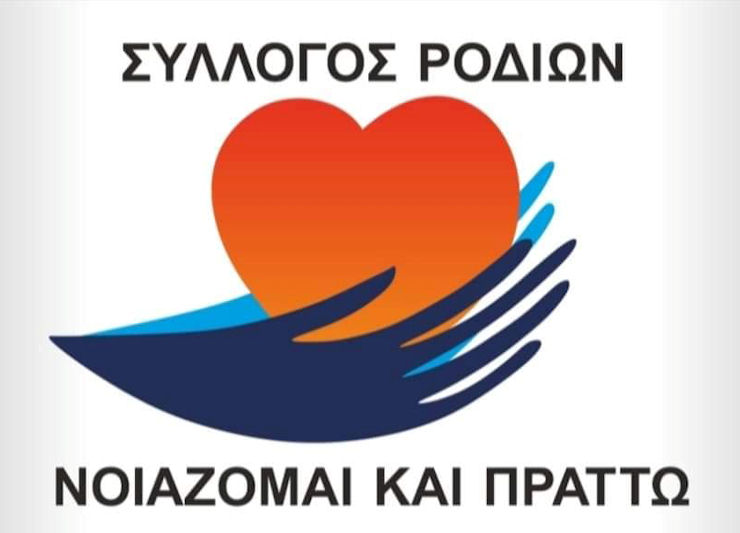 Syllogos Noiazomai Kai Prato Logo 090519