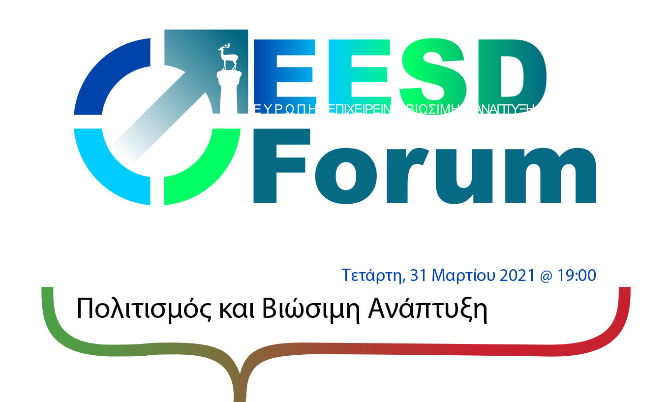 EESD Forum Logo 290321