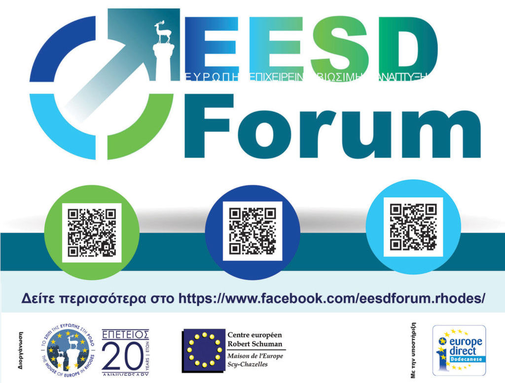 EESD forum poster general 160321