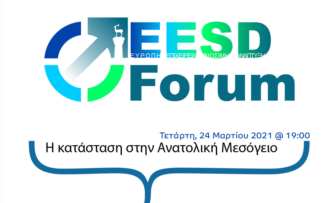 Forum EASTMED Logo 190321