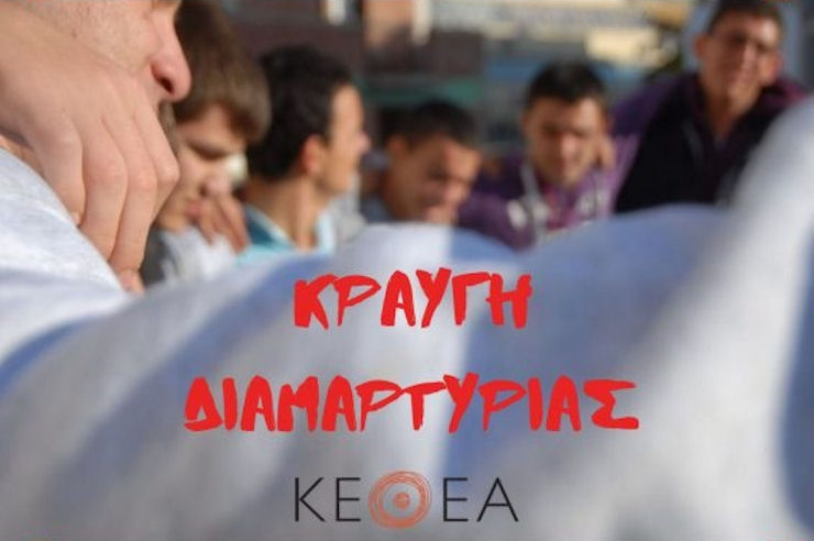 KETHEA Antidraseis 081019