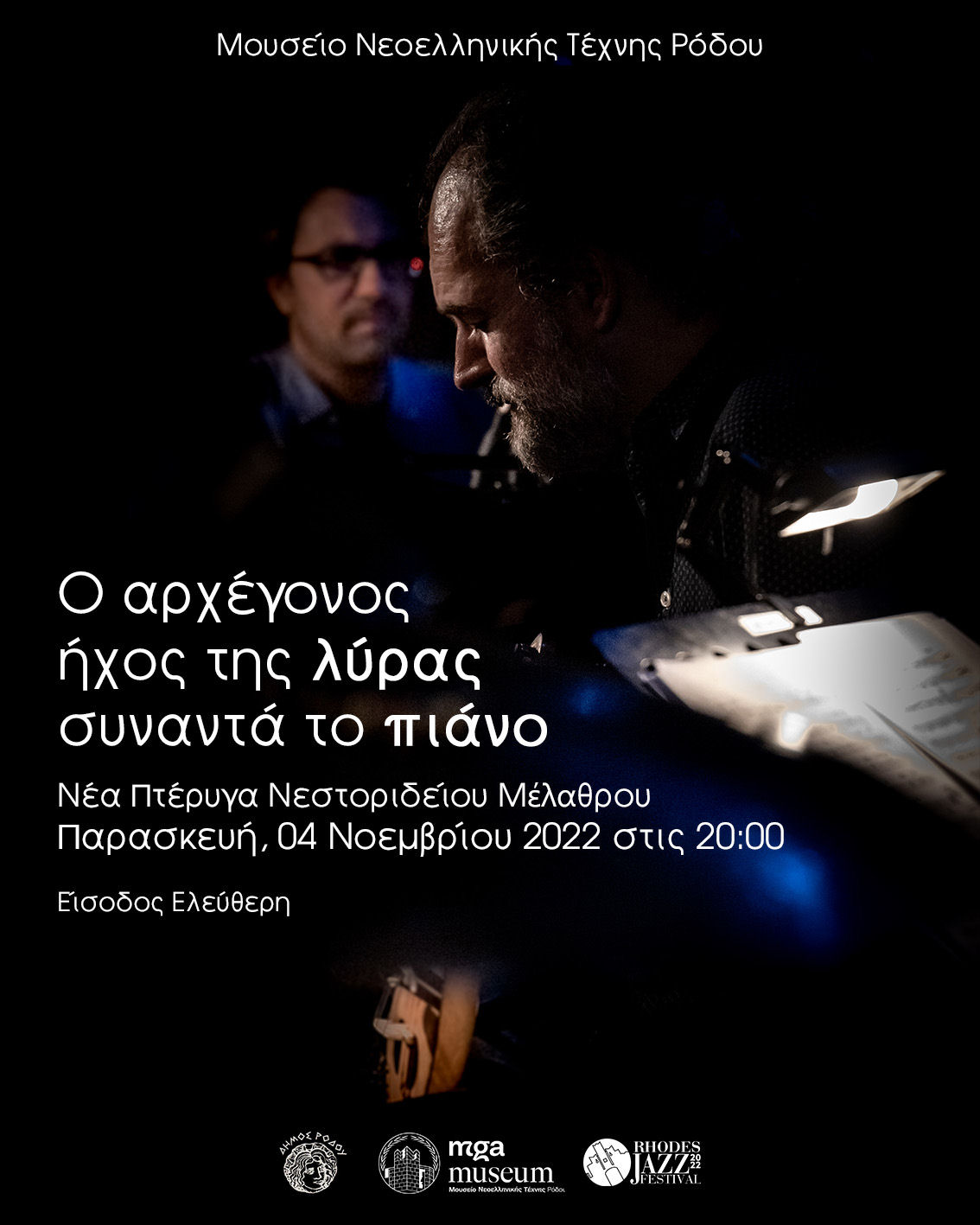 Resital Lyra Piano Sinopoulos 031122a