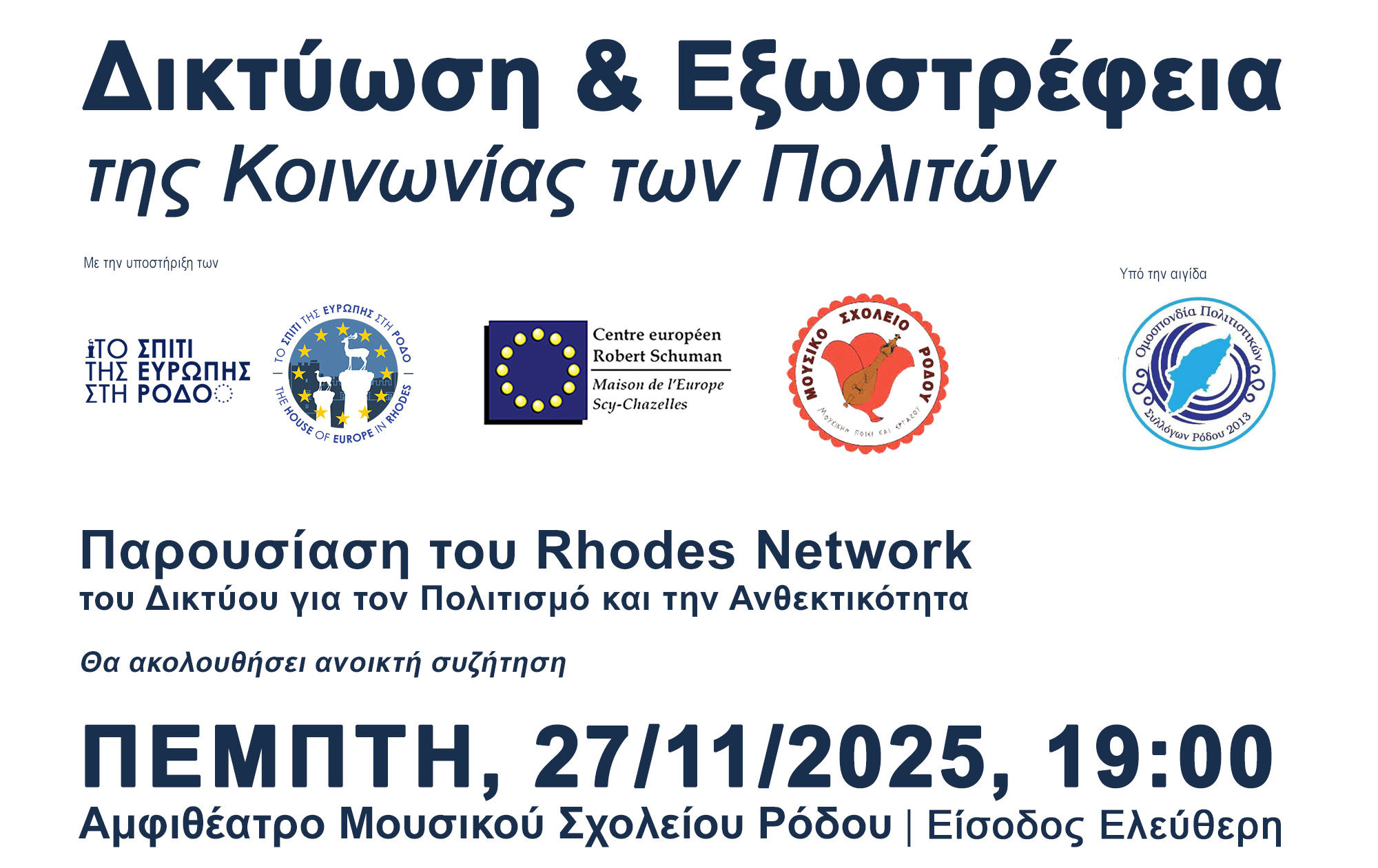 Rhodes Network Afisa 241125