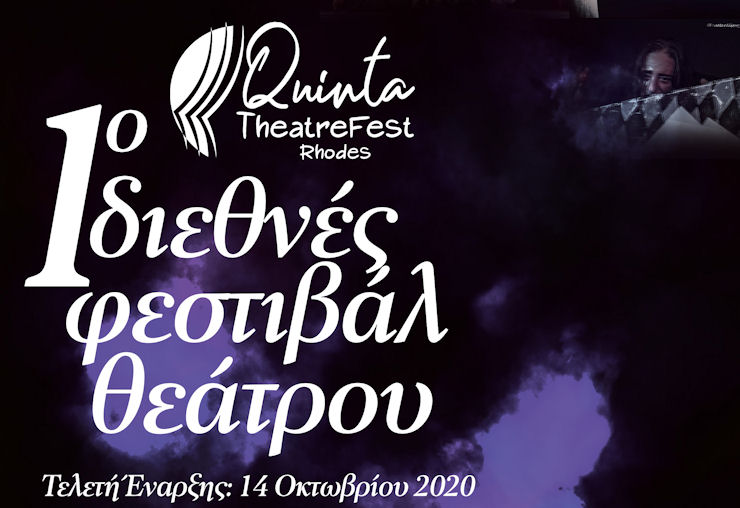 Diethnes Festibal Theatrou Rodos 091020