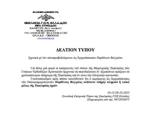 Arxiereis Palaioimerologites GOX Synodos 101125