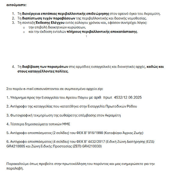 Akramitis Paranomi Dianiksi Dromou 130526a