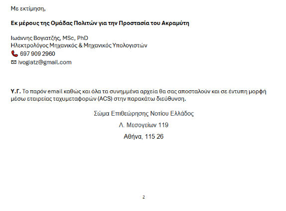 Akramitis Paranomi Dianiksi Dromou 130526a