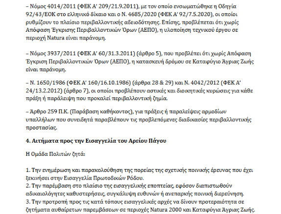 Akramitis Paranomi Dianiksi Dromou 130526a