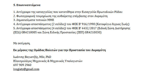 Akramitis Paranomi Dianiksi Dromou 130526a