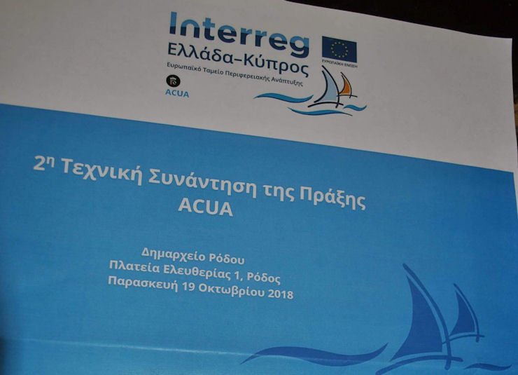 Interreg Kompostopoiisi 201018