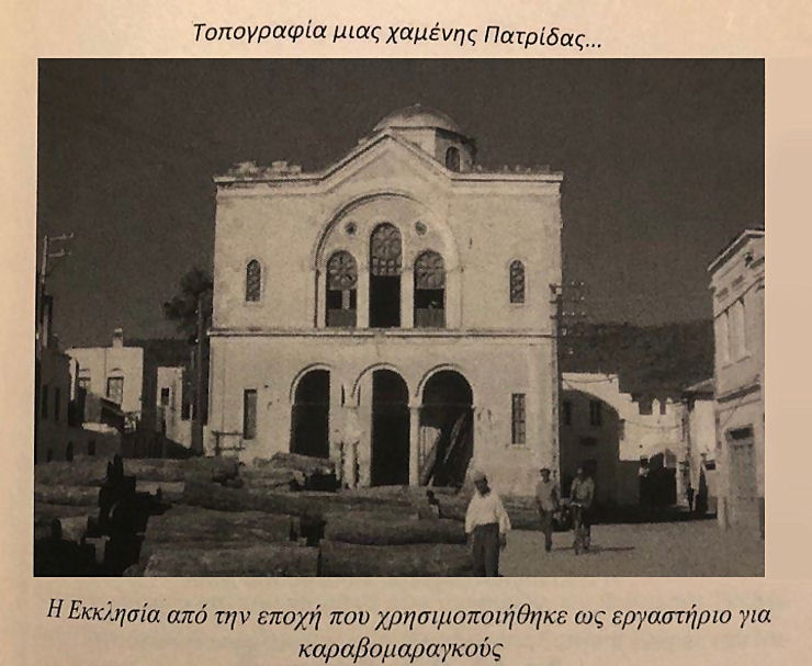 Agios Nikolaos Alikarnasos 1932