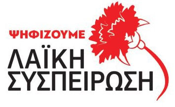 Laiki Syspeirosi Logo Psyfizoume 061023